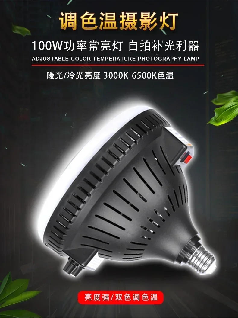 Photography Lighting For Clothing - Lampu fotografi tenaga surya 100W untuk