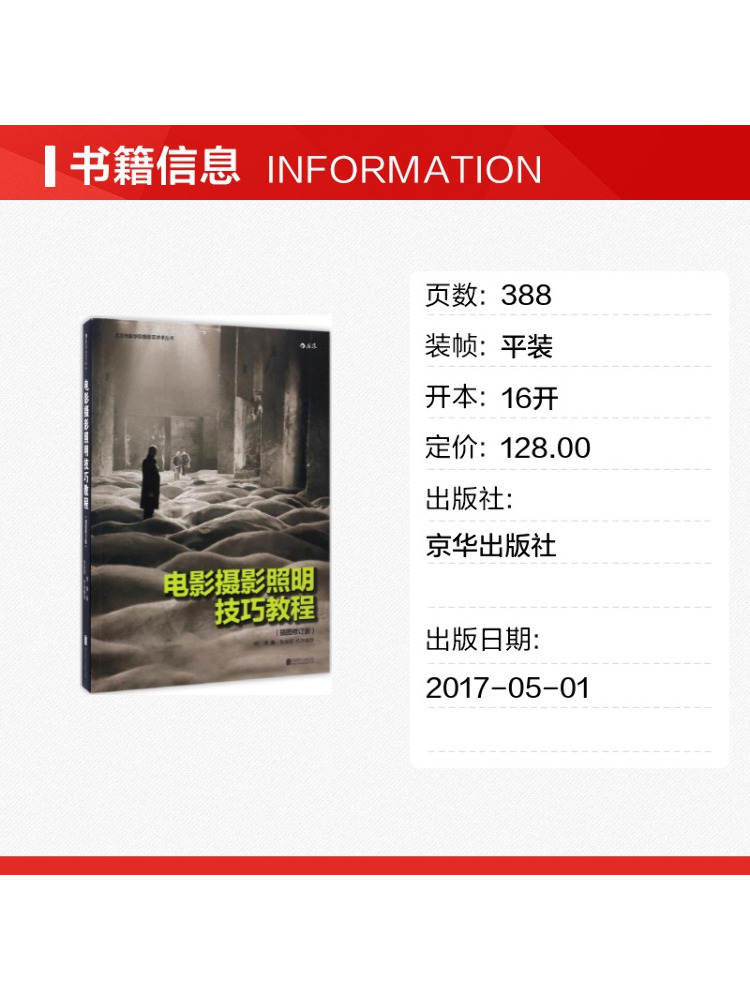Buku Tutorial Book-Winshare te - Photography Books On Lighting ulasan dan harga
