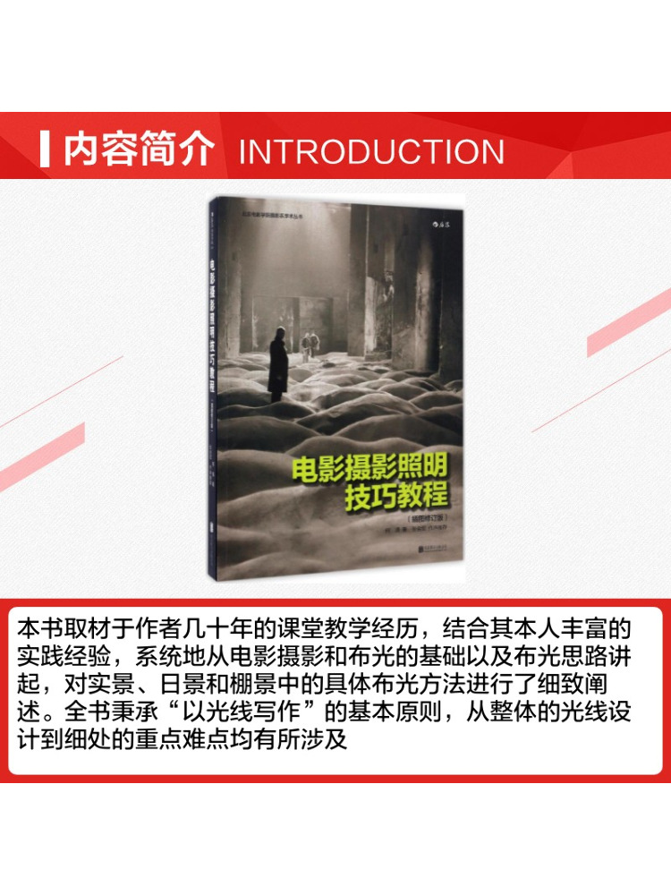 Buku Tutorial Book-Winshare te - Photography Books On Lighting ulasan dan harga